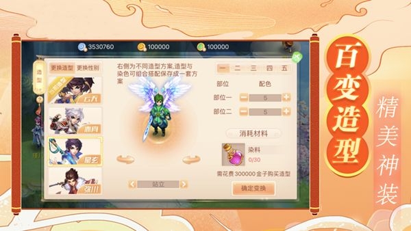 梦幻妖王手游官方安卓版 v1.0