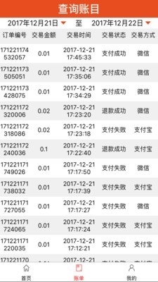 收钱掌柜