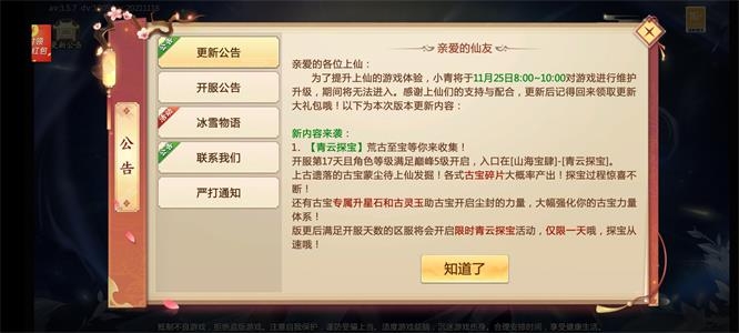 永夜魔神红包版手游 v1.5.7