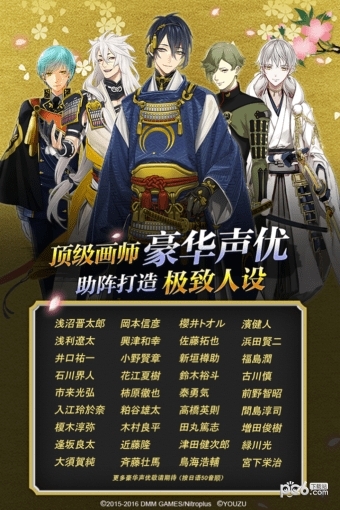 刀剑乱舞online