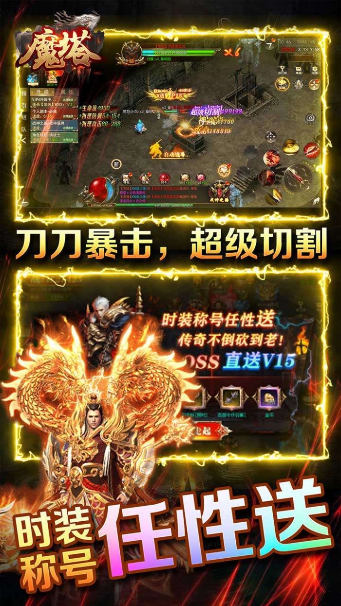 魔塔（BT无限打金版）