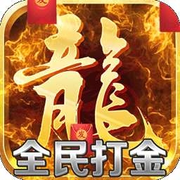 魔塔（BT无限打金版）