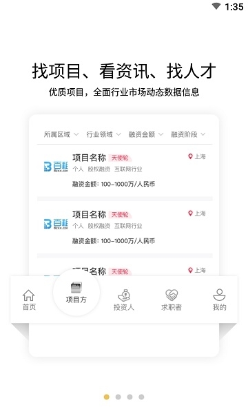 创业吧