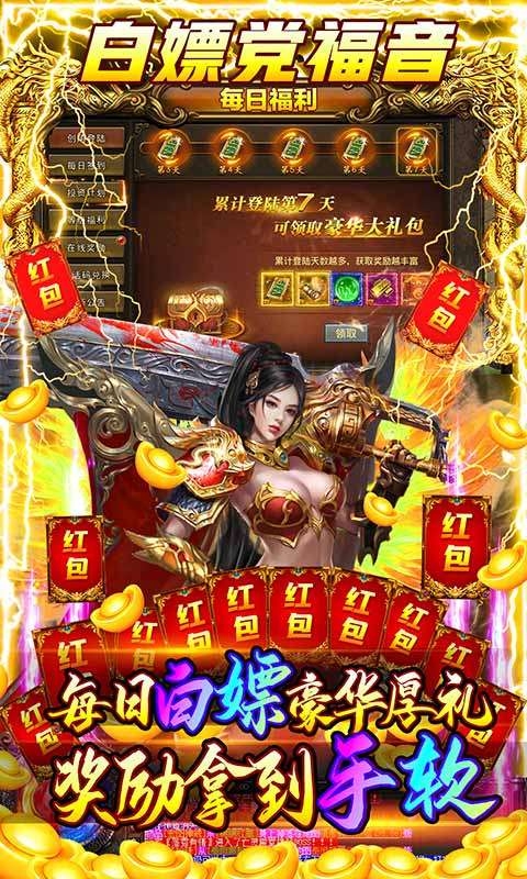 魔灵传说（单职业打金）