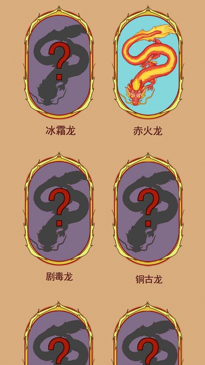 召唤神龙2小游戏最新版手机版