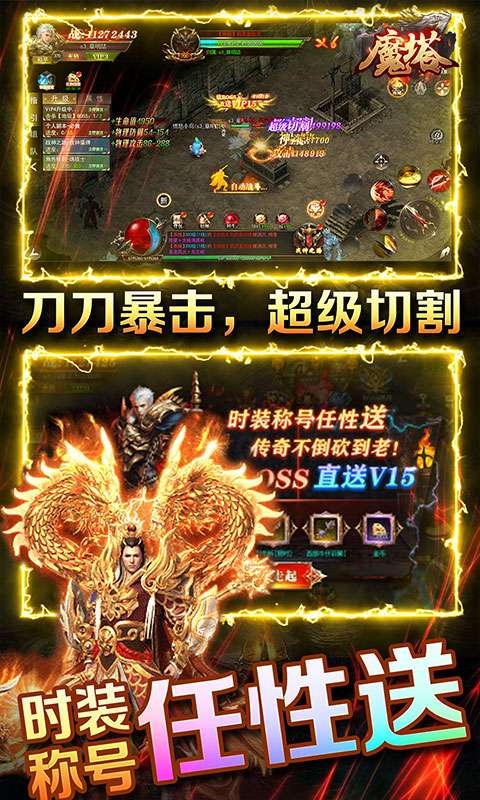 魔塔（无限打金版）