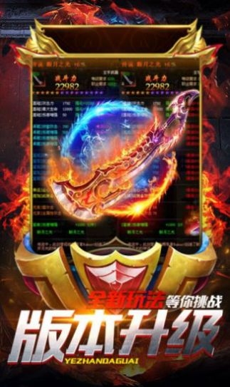 决胜苍穹之武易传奇手游官方版 v1.0.0