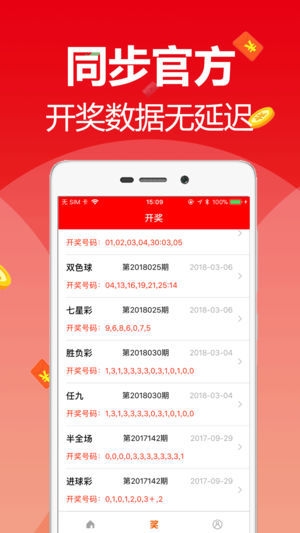 大公鸡七星彩app下载