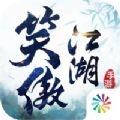 完美世界新笑傲江湖手游肖战代言版 v1.0.139