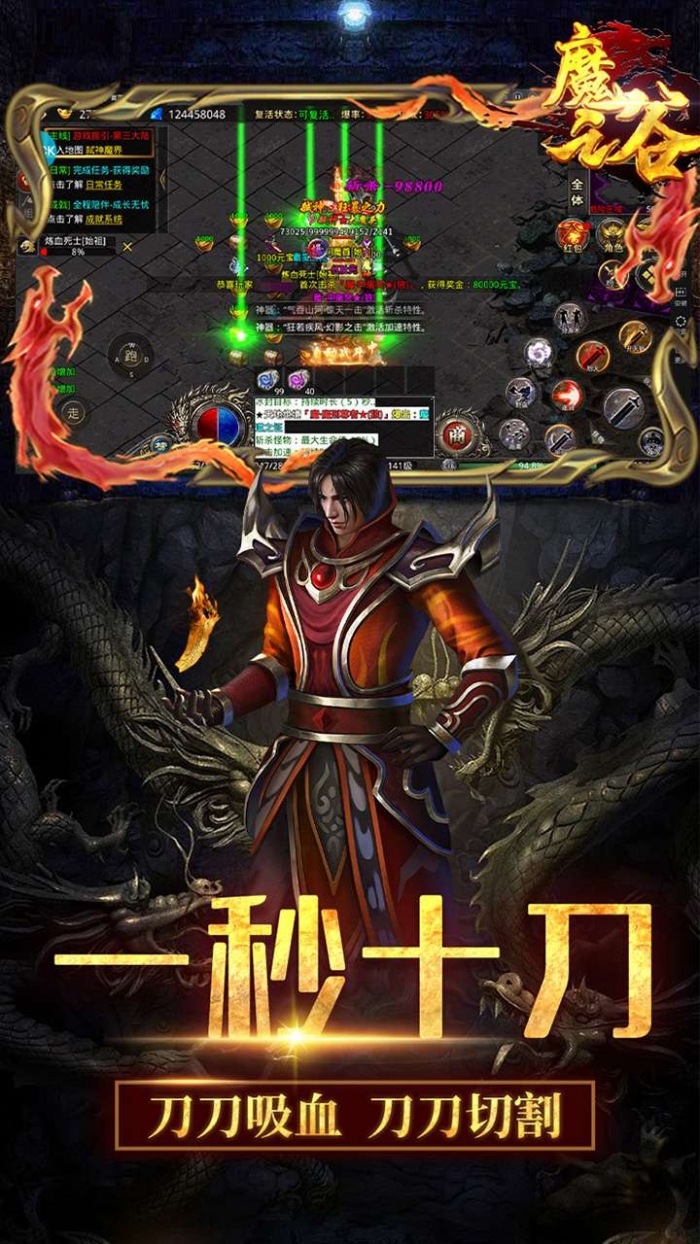 魔之谷（新迷失传奇）