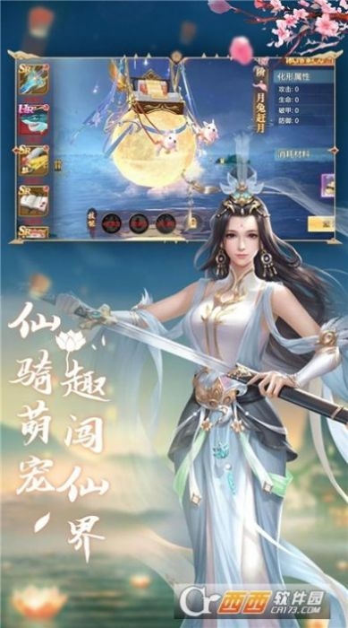 九天仙缘青云传手游官网版 v1.0