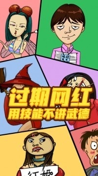 找你妹怀旧版