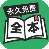 全本免费TXT小说下载