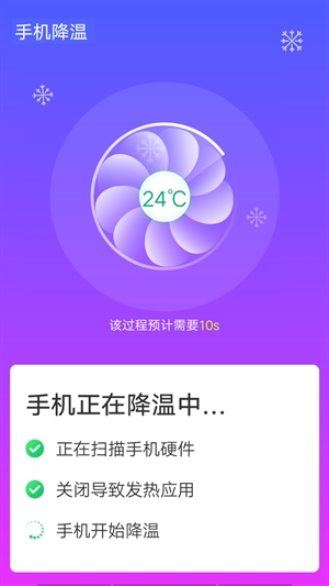 青春wifi速连