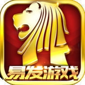 易发游戏app