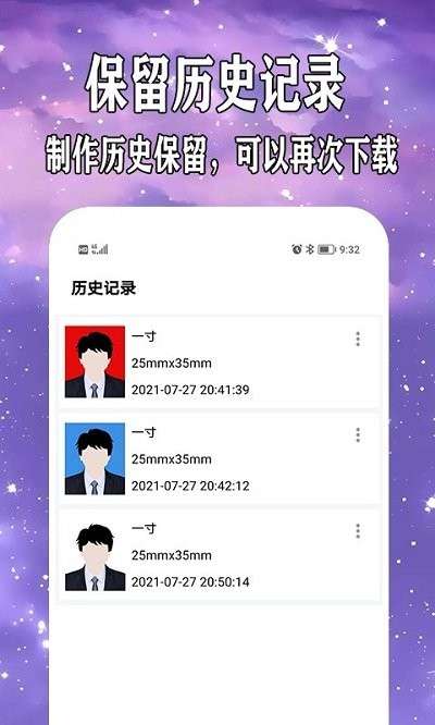 爱zhi作证件照