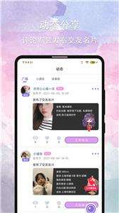 晚约交友