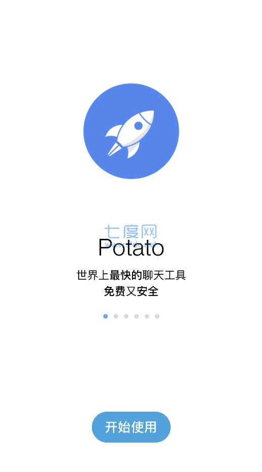 potato土豆聊天软件邀请码