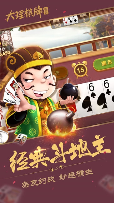 长鸿433棋牌2022最新版