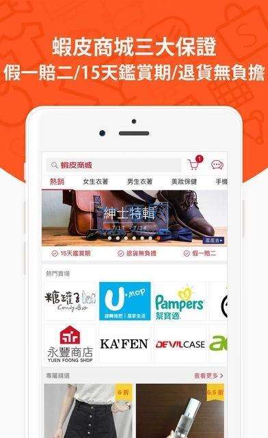 shopee跨境电商