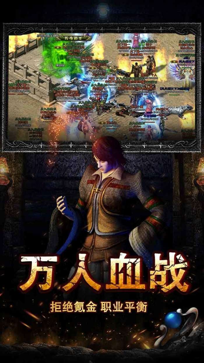 寒刀传奇合击主播版