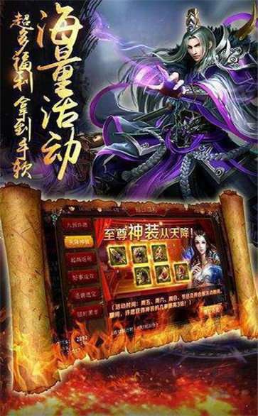 焚魔劫单职业v1.18