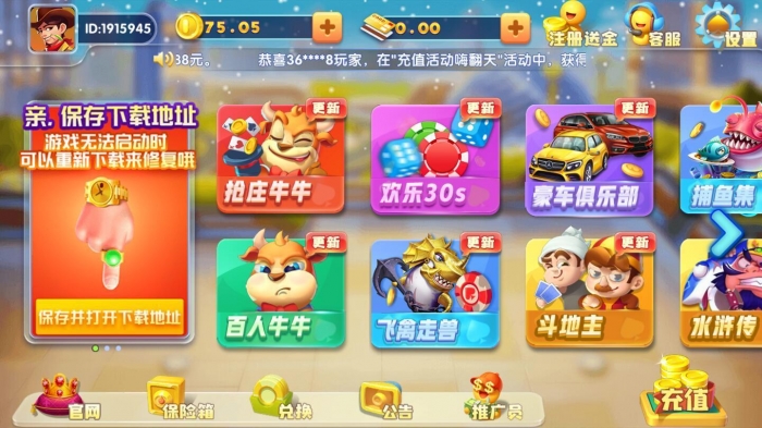 魔方娱乐app官方版