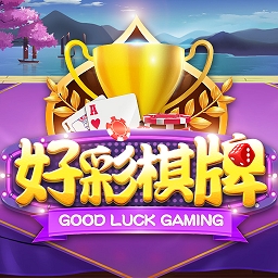 深圳棋牌旧版游戏