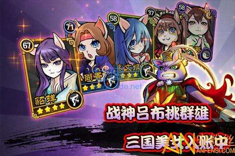 三国喵喵传单机破解版