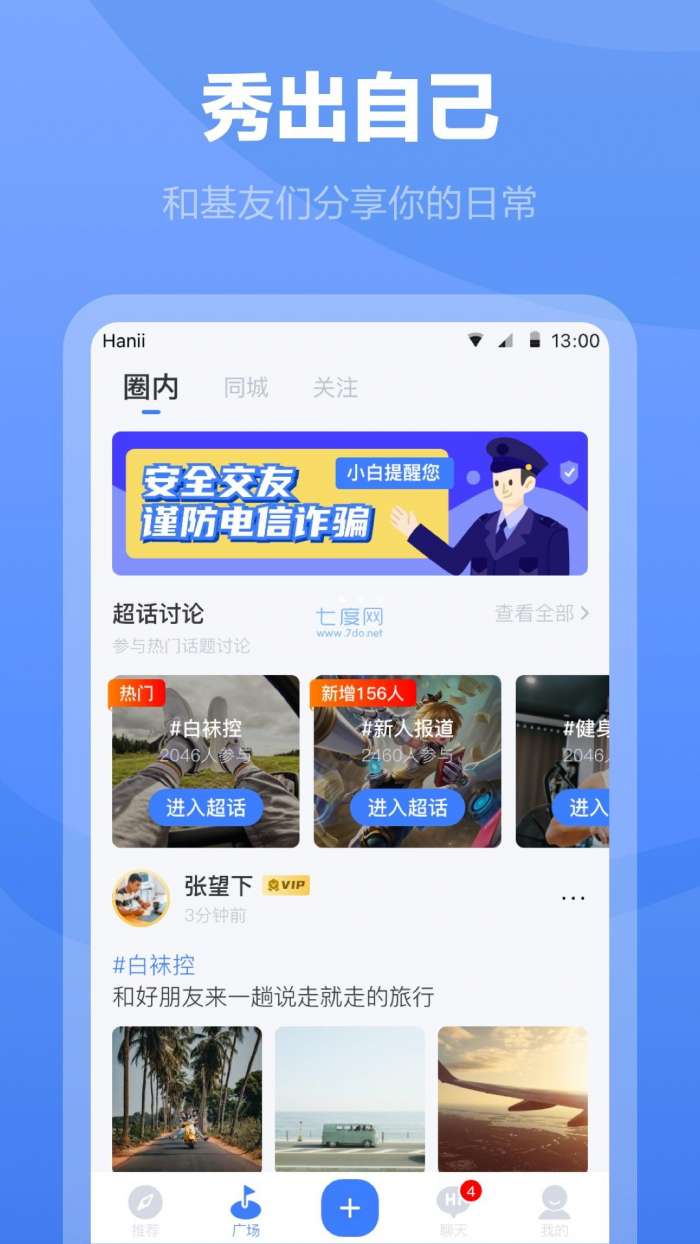 g友软件