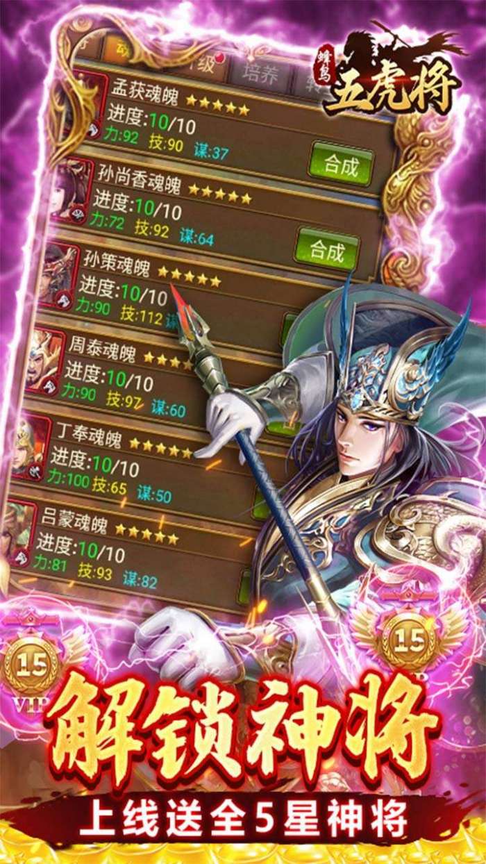 蜂鸟五虎将（BT-送GM破解刷充）