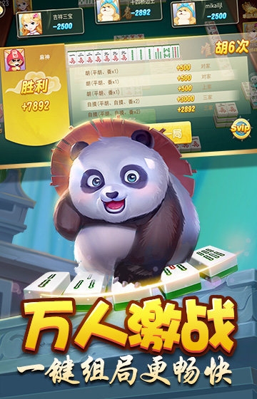 熊猫娱乐棋牌2019旧版