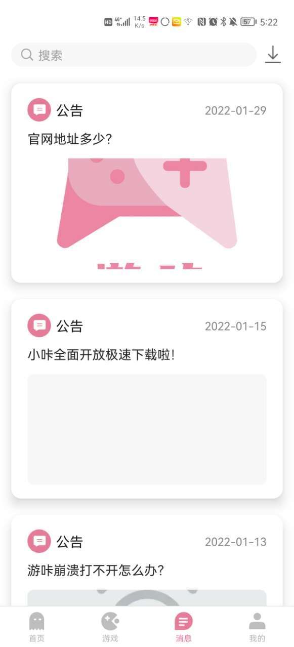 游咔 官方网站