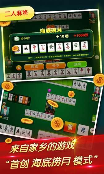 辽宁微乐棋牌手机版