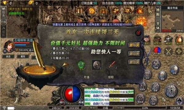 乘风烈焰无限刀