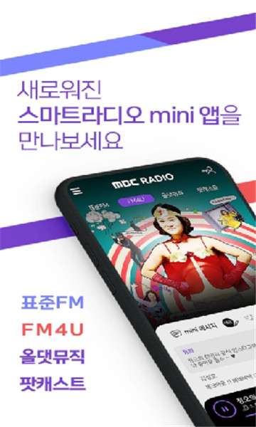 MBCmini 韩国广播