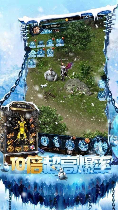 冰雪经典传奇最新版