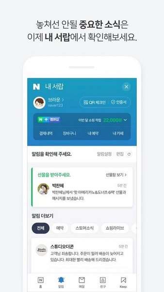 Naver Whale浏览器