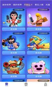 好游换肤