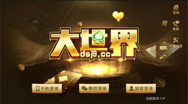 ok棋牌官网版