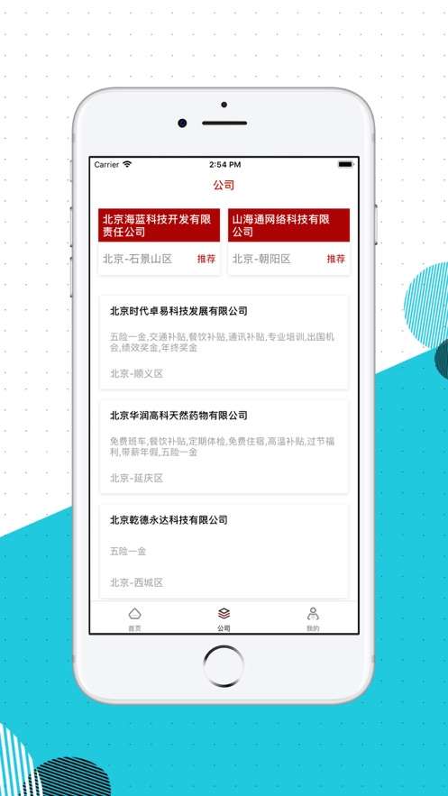 包会兼职截图1