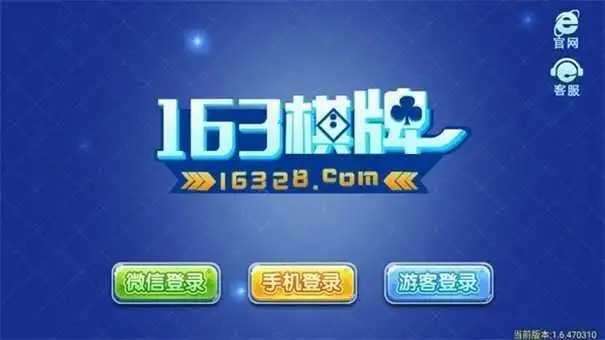16328from棋牌