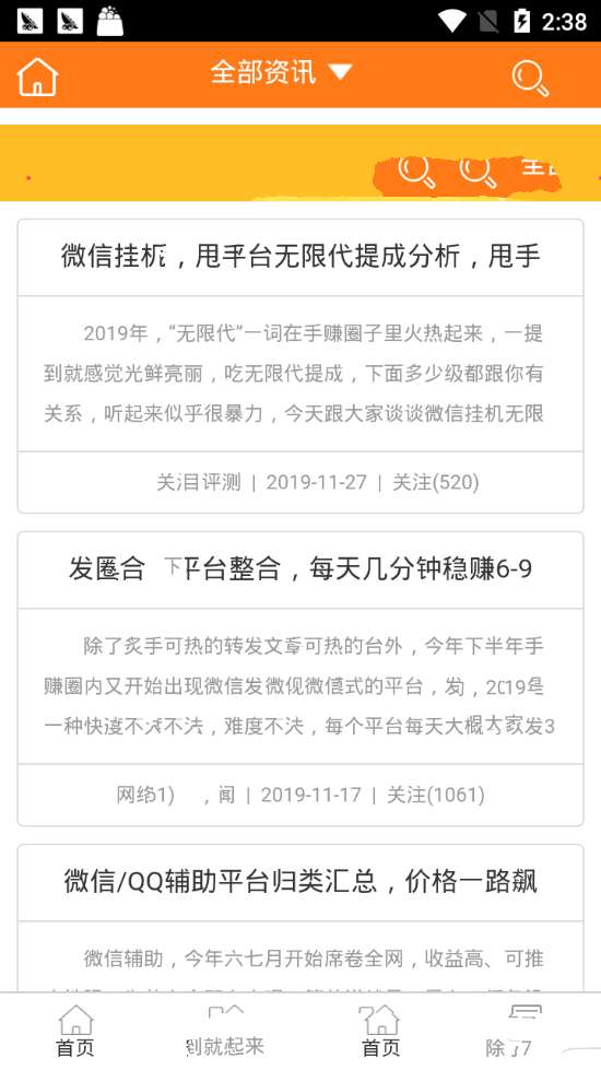 金帮宝手赚网官网版