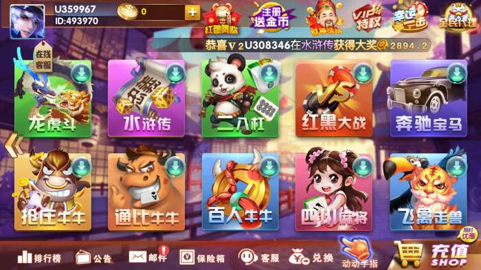 路由棋牌app