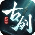 古剑乾坤诀手游官方版 v1.0