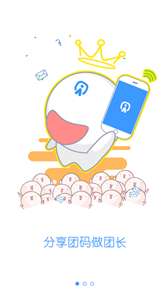 游团手游
