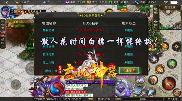 红浪漫忘忧神器无限刀996