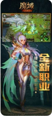 怀旧两职业魔域手游安卓版 v1.0.0