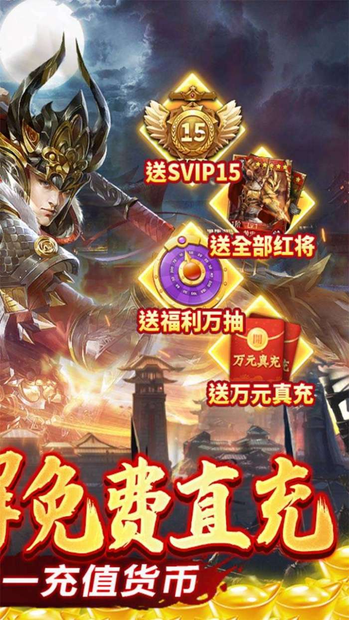 蜂鸟五虎将（BT-送GM破解刷充）