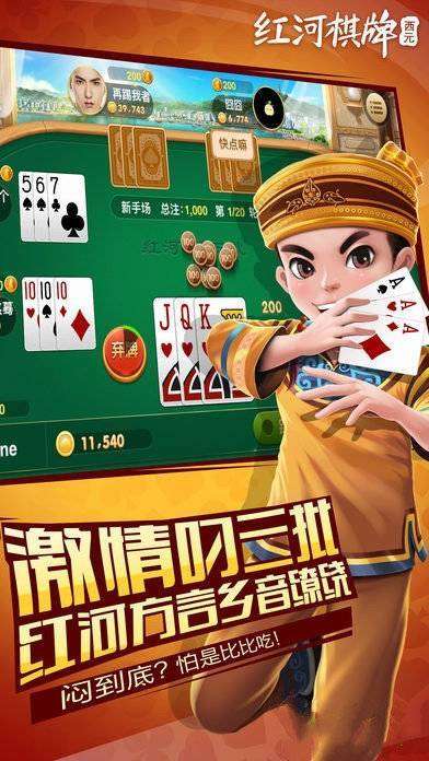 西元红河棋牌正版苹果